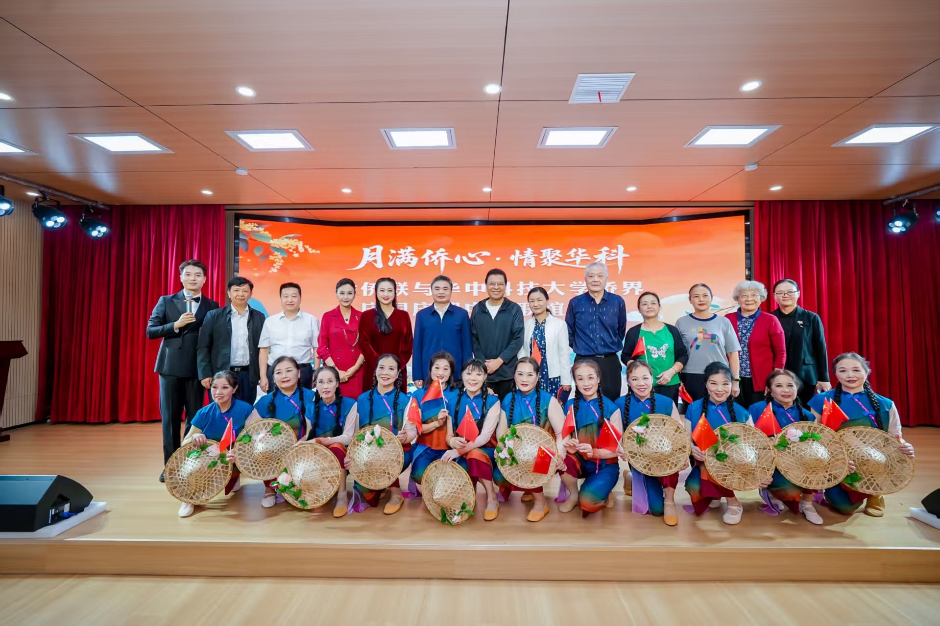 “月滿僑心?情聚華科”省僑聯(lián)與華中科技大學(xué)僑界慶國(guó)慶迎中秋聯(lián)誼活動(dòng)成功舉辦